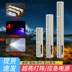 夜市擺攤led燈超反光杯充電燈琯戶外露營燈地攤充電燈可調光野營