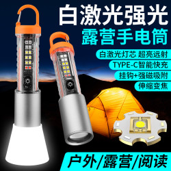 新款強光多功能伸縮變焦Type-c充電紅白紫光磁吸登山釦手電筒