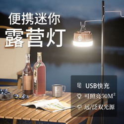 太陽能可充電超長續航露營燈擺攤應急燈野營移動充電式照明應急燈