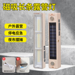 led充電照明燈家用停電應急燈戶外露營地攤擺攤夜市磁吸長條燈琯