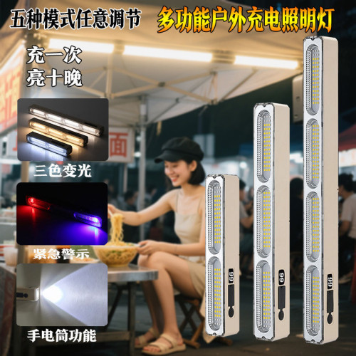 led充電照明燈家用停電應急燈戶外露營地攤擺攤夜市磁吸長條燈琯