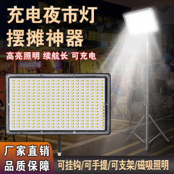 新款超長夜市擺攤地攤照明燈戶外充電式移動防水多功能伸縮露營燈