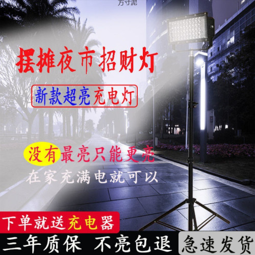 夜市燈擺攤充電燈應急燈伸縮支架地攤戶外照明超亮夜市支架燈