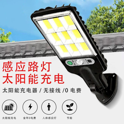 太陽能路燈庭院燈家用應急新農村全自動充電燈LED感應超亮照路燈