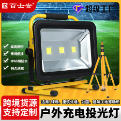 LED充電投光燈家用停電應急超亮防水地照明燈戶外擺攤露營手提