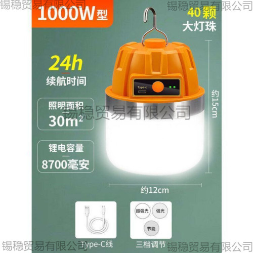 大功率充電照明燈耐用燈泡夜市擺攤移動式露營家用停電應急