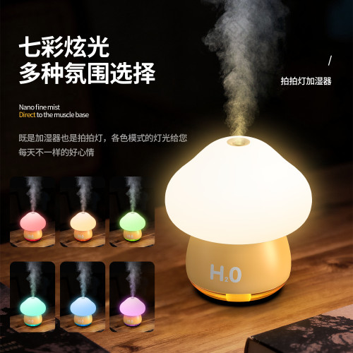 新款蘑菇拍拍燈加濕器 臥室床頭氛圍感小夜燈 創意擺件加濕器 新款蘑菇拍拍燈加濕器 臥室床頭氛圍感小夜燈 創意擺件加濕器