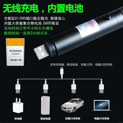 新款USB無線充電雷射手電筒紅外線綠光雷射燈遠射售樓沙盤筆教鞭 新款USB無線充電雷射手電筒紅外線綠光雷射燈遠射售樓沙盤筆教鞭