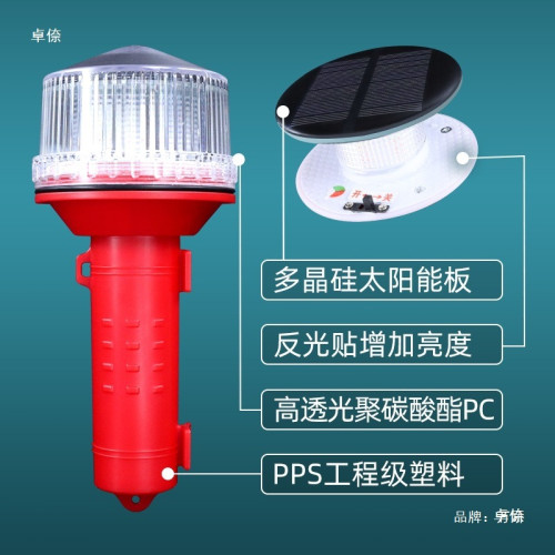 24v船用燈配件太陽能LED近視夜間夜航爆閃警示走道甲板方位信號燈