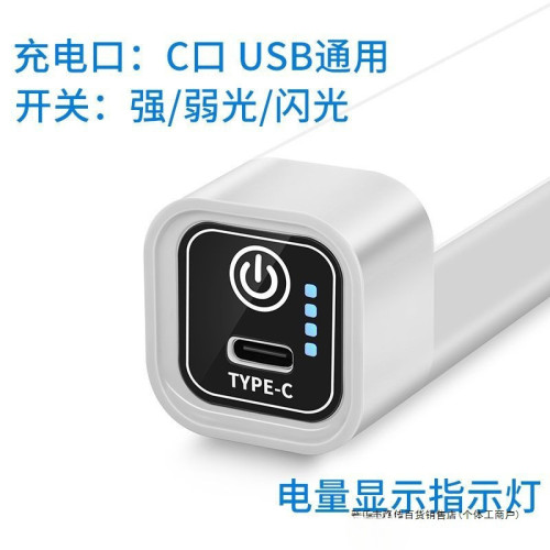 充電可攜式燈條磁吸長條LED露營閲讀應急手持工作燈琯夜市地攤檔鐵