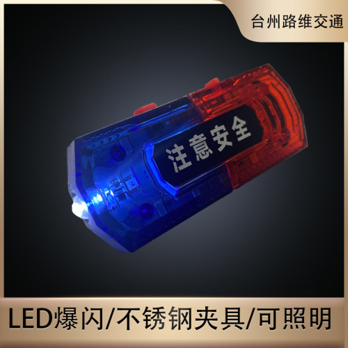 肩夾式執勤肩燈代駕夜跑安全燈臂膀紅藍光爆閃燈臂掛信號燈肩閃燈