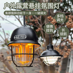 新款復古馬燈戶外營地燈多色溫可調光氛圍燈露營燈長續航吊燈