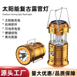 太陽能多功能馬燈野營燈帳篷燈戶外照明燈應急手電筒可攜式露營燈