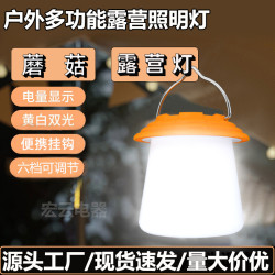 新款多功能戶外野營燈可攜式強光手電長續航可充電露營氛圍燈