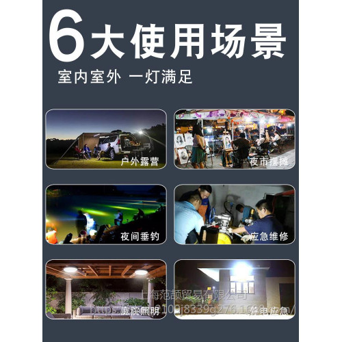 露營燈超長續航超亮野營帳篷營地停電應急天幕主燈戶外充電照明燈