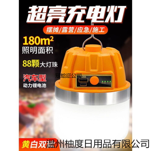 大功率充電照明燈耐用燈泡夜市擺攤移動式LEDled露營家用停電應急