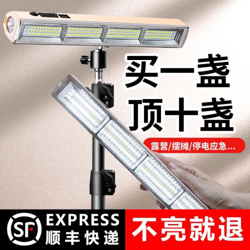 充電照明燈應急擺攤燈夜市燈戶外移動超長續航露營燈磁吸燈琯