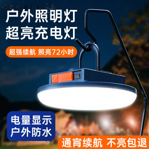 露營燈超長續航超亮野營帳篷營地停電應急磁吸掛燈戶外充電照明燈