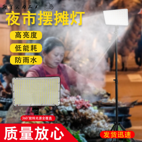 擺攤夜市燈充電led燈地攤戶外移動照明燈強光支架停電應急露營燈