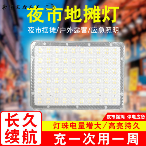 擺攤夜市燈充電led燈地攤戶外移動照明燈強光支架停電應急露營燈