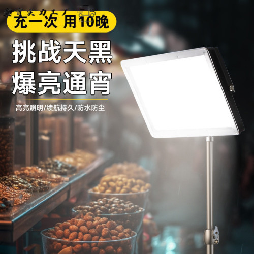 LED新款強光夜市擺攤燈停電應急照明燈充電式移動戶外露營燈支架