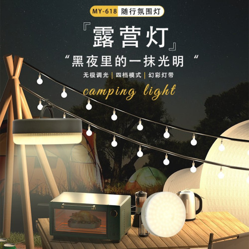 led戶外充電燈 便捷收納燈帶七彩氛圍燈營地照明長續航飛碟露營燈