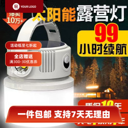 太陽能露營燈夜市擺攤照明停電應急燈充電超長續航戶外帳篷燈掛燈