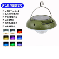 太陽能充電舞台燈戶外七彩露營燈多功能可攜式掛鉤氛圍燈野營帳篷