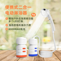 可攜式戶外洗澡神器宿捨野外LED露營燈二合一戶外淋浴器