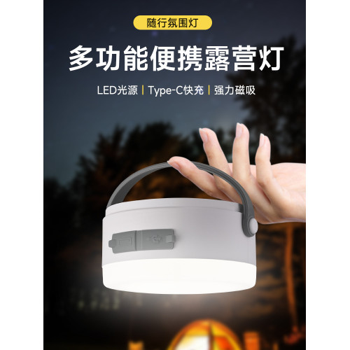 可攜式充電帳篷燈戶外強光照明野營燈泡掛燈應急超亮長續航露營燈