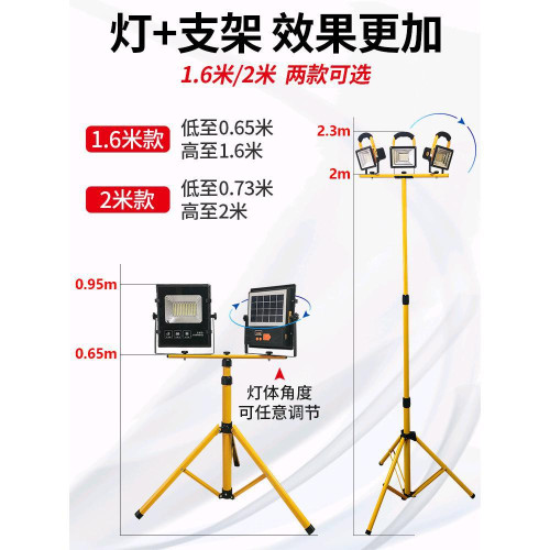 led戶外照明燈超亮強光防水工地應急移動可攜式野外露營充電投光燈