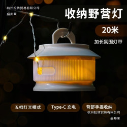 戶外星河露營卷尺燈野營氛圍防水可攜式收納串燈營地照明led帳篷燈