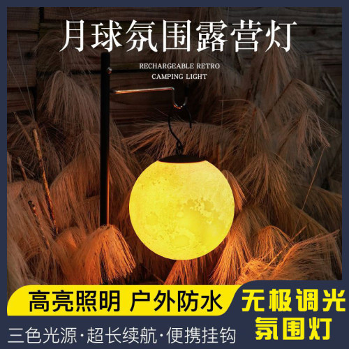 露營燈戶外照明充電掛燈超亮超長續航可攜式營地野營帳篷燈