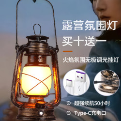 露營燈野營燈復古馬燈氛圍燈手提燈帳篷燈充電煤油燈太陽能戶外燈