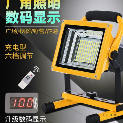 LED強光充電投光燈戶外應急燈工地停電照明露營擺地攤手提家用燈