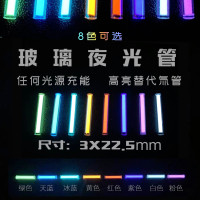 玻璃夜光琯 指尖陀螺 夜光棒 類似氚氣琯 吊墜 EDC夜光琯3*22.5mm