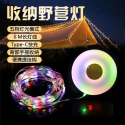 戶外照明露營燈帳篷燈充電led氛圍野營燈七彩收縮手提野營燈