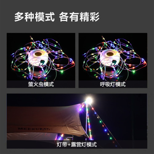 戶外照明露營燈帳篷燈充電led氛圍野營燈七彩收縮手提野營燈