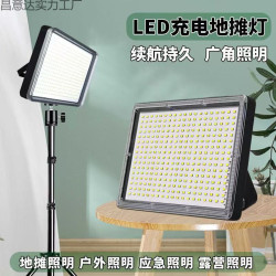 擺攤夜市燈充電應急燈補光燈移動戶外照明強光支架野外露營燈