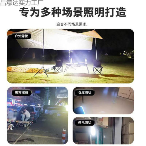擺攤夜市燈充電應急燈補光燈移動戶外照明強光支架野外露營燈