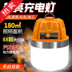 大功率充電照明燈耐用燈泡夜市擺攤移動式露營家用停電應急