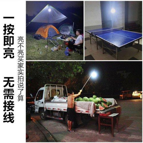 亮太陽能照明燈可充電式燈泡家用戶外露營夜市擺攤燈應急燈