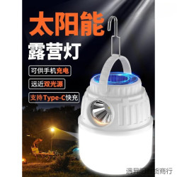 太陽能露營燈夜市擺攤照明停電應急燈充電超長續航戶外帳篷燈掛燈