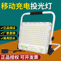 LED手提可攜式充電移動照明燈多功能充電投光燈工地照明戶外手提燈