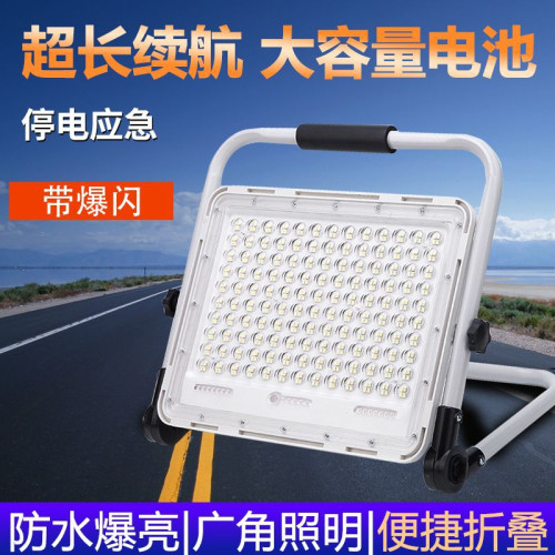 LED手提可攜式充電移動照明燈多功能充電投光燈工地照明戶外手提燈