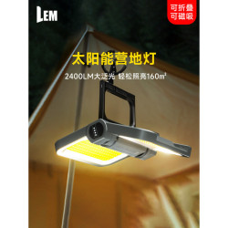 LEM 戶外露營燈充電超長續航太陽能應急燈家用停電備用神器照明燈