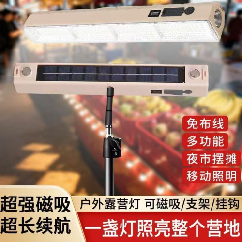 led太陽能充電燈停電照明應急無線磁吸長條燈露營戶外擺攤地攤燈