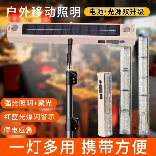 led太陽能充電燈停電照明應急無線磁吸長條燈露營戶外擺攤地攤燈