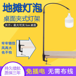 擺攤燈架夜市燈充電燈泡可攜式伸縮支架LED夾子照明燈超亮地攤神器