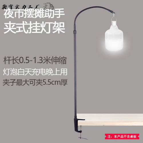 擺攤燈架夜市燈充電燈泡可攜式伸縮支架LED夾子照明燈超亮地攤神器